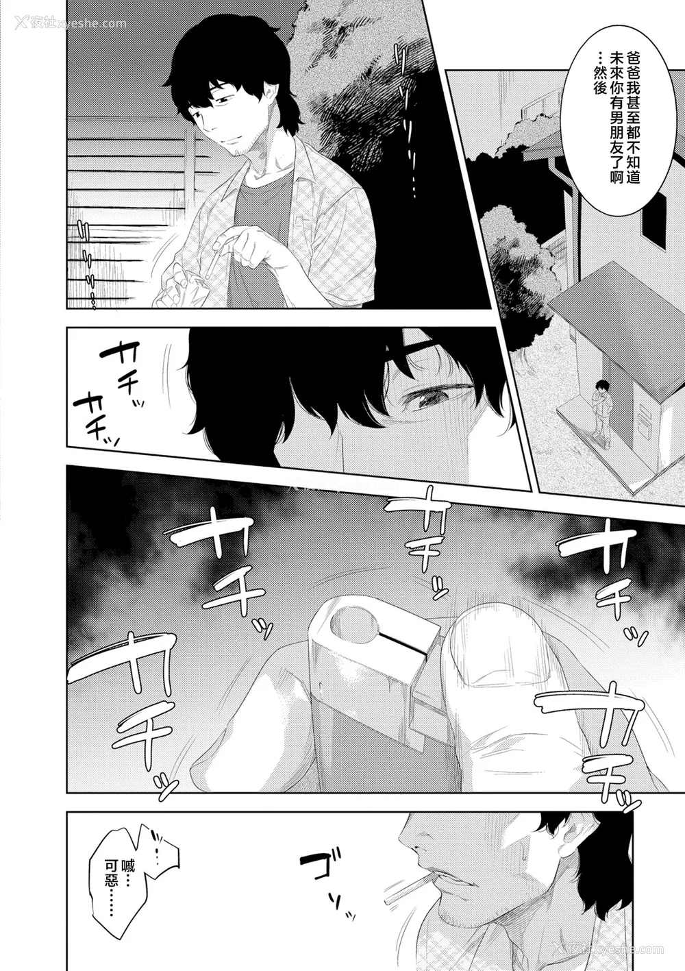 134P - [んめ] 近亲性バイアス [中国翻訳]
