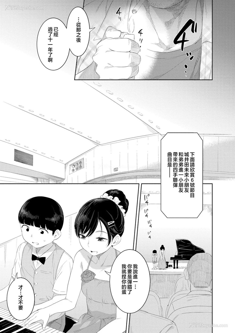 135P - [んめ] 近亲性バイアス [中国翻訳]