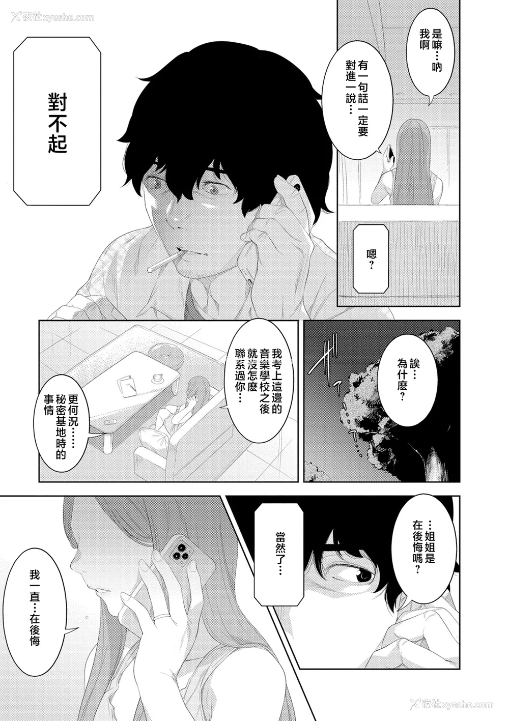 145P - [んめ] 近亲性バイアス [中国翻訳]
