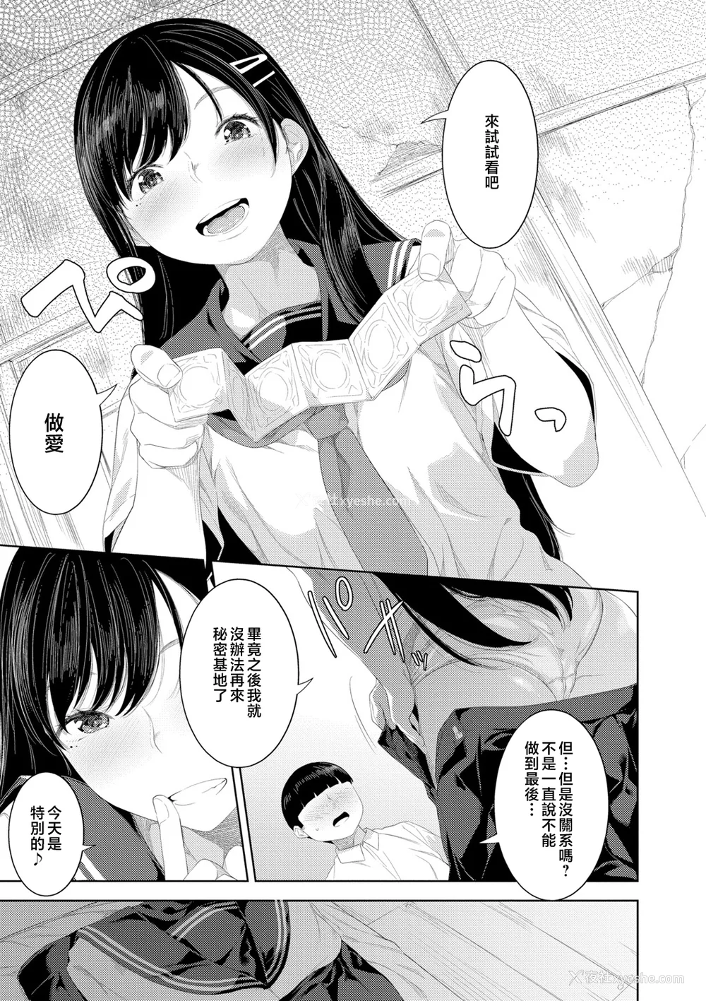 147P - [んめ] 近亲性バイアス [中国翻訳]