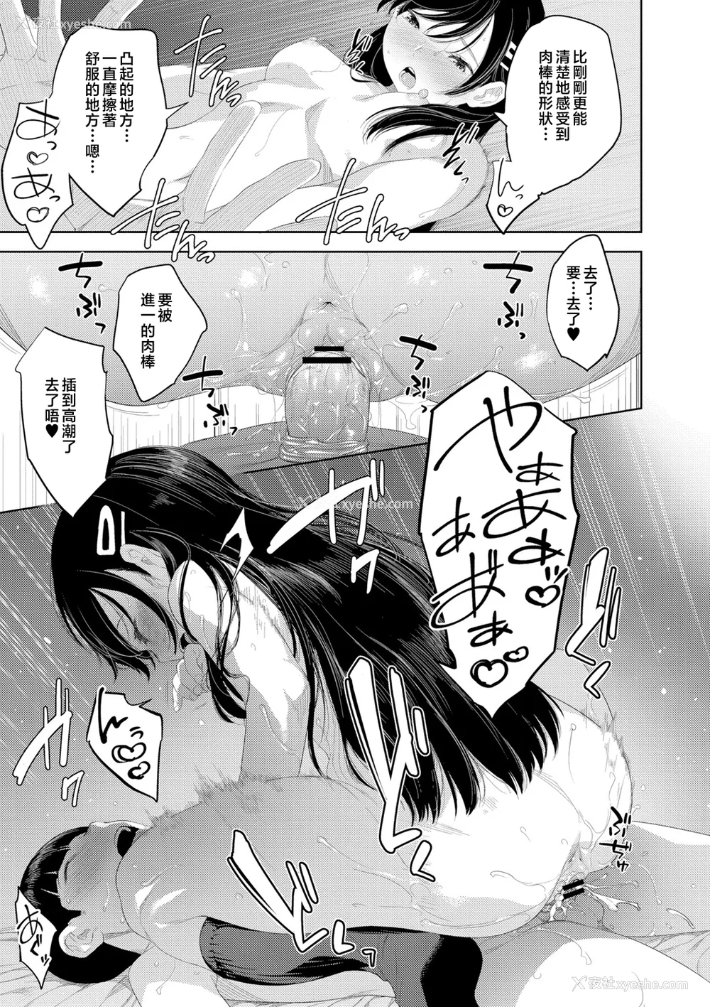 153P - [んめ] 近亲性バイアス [中国翻訳]