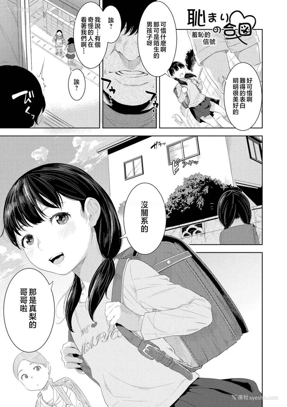 161P - [んめ] 近亲性バイアス [中国翻訳]