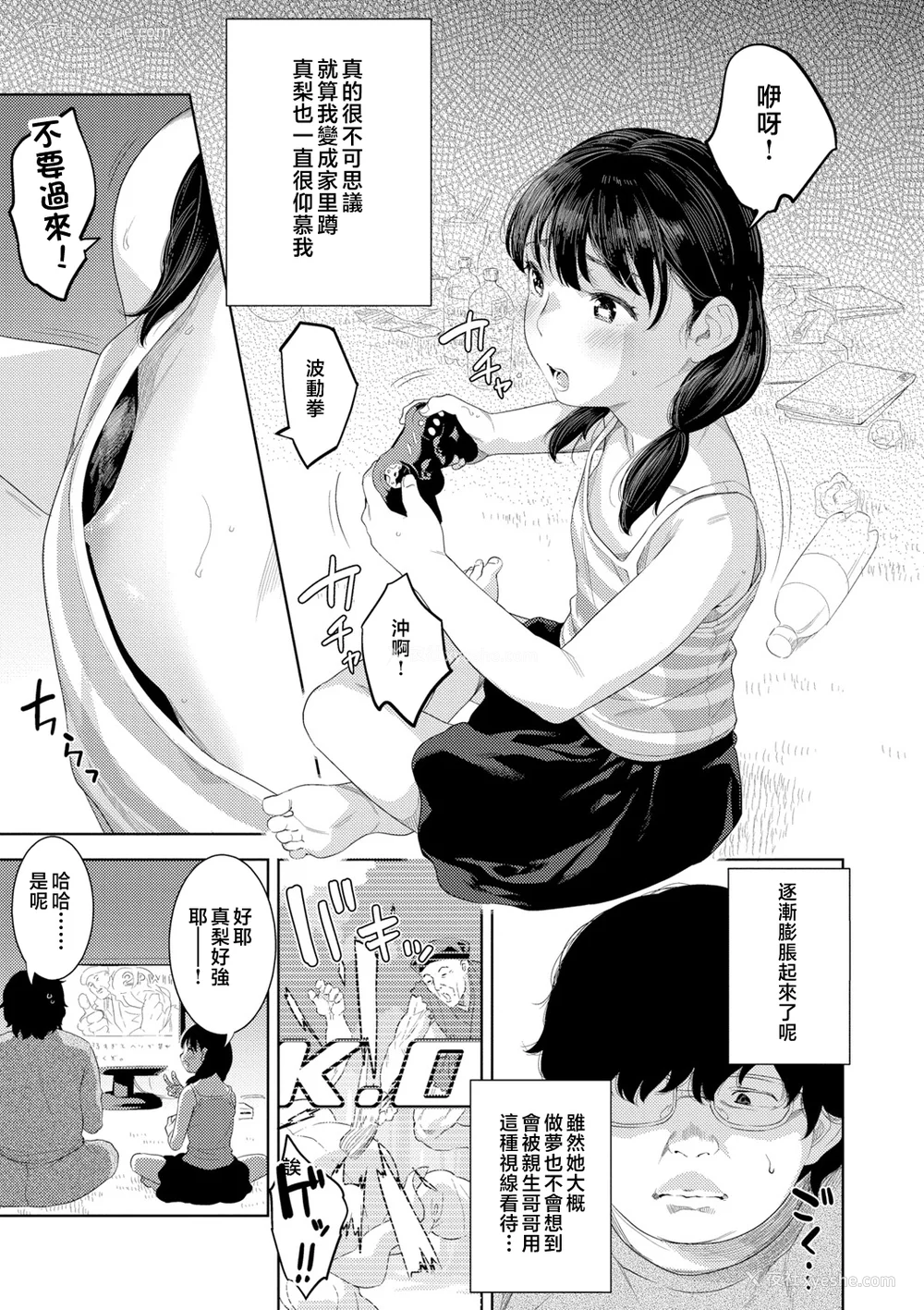 165P - [んめ] 近亲性バイアス [中国翻訳]