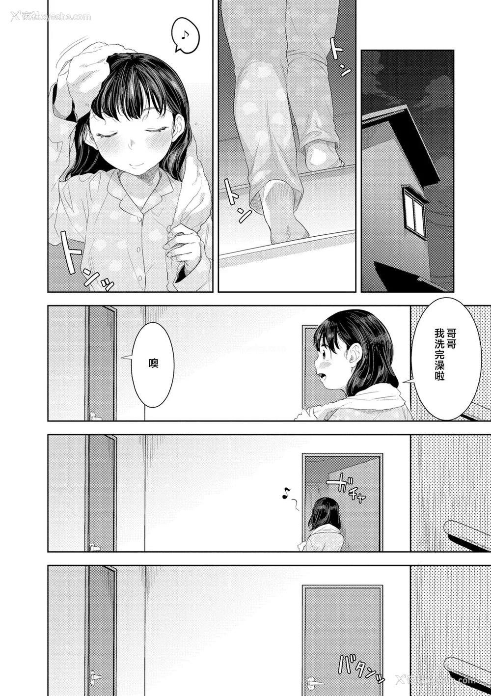 166P - [んめ] 近亲性バイアス [中国翻訳]