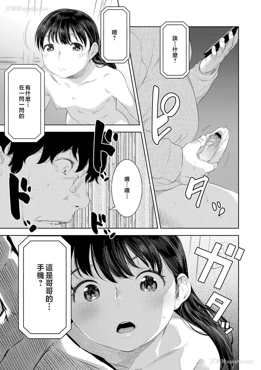 169P - [んめ] 近亲性バイアス [中国翻訳]