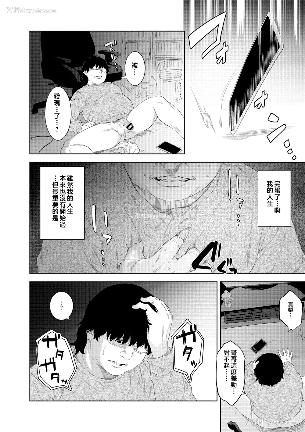 170P - [んめ] 近亲性バイアス [中国翻訳]
