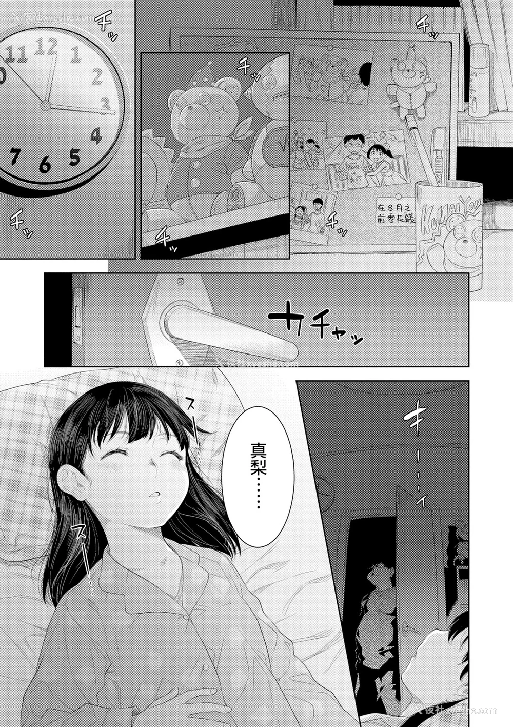175P - [んめ] 近亲性バイアス [中国翻訳]