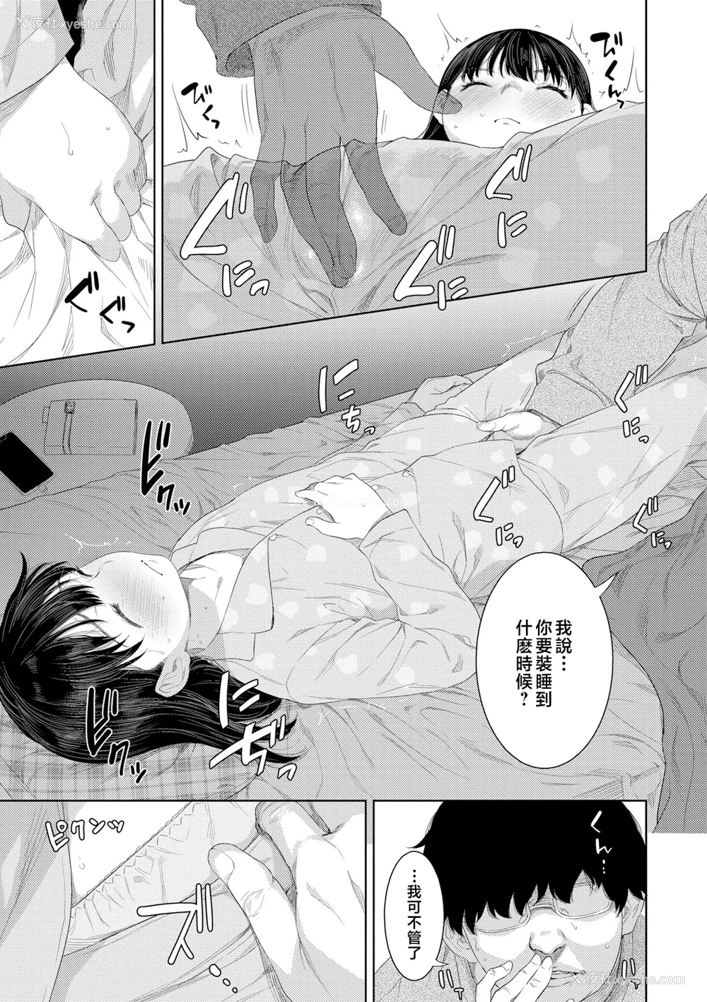 177P - [んめ] 近亲性バイアス [中国翻訳]