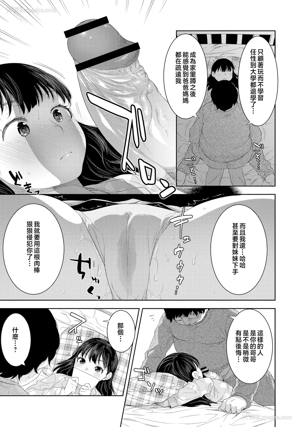 179P - [んめ] 近亲性バイアス [中国翻訳]