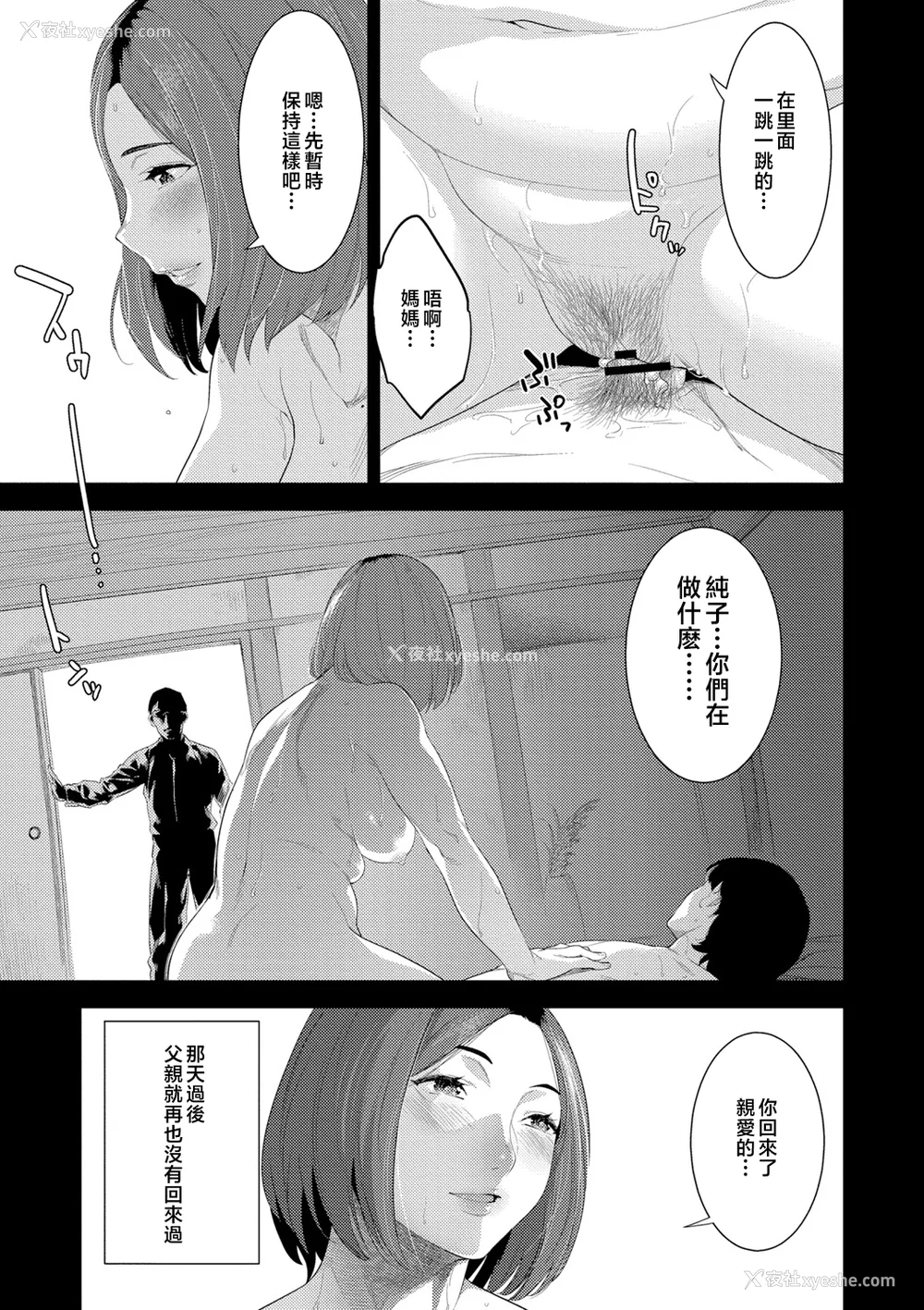 17P - [んめ] 近亲性バイアス [中国翻訳]