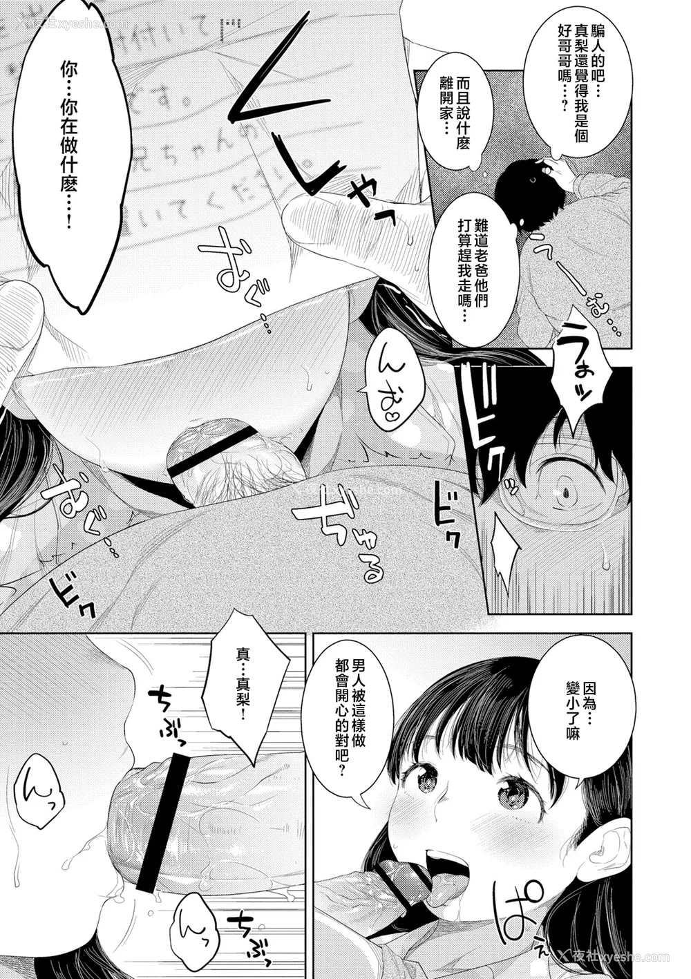 181P - [んめ] 近亲性バイアス [中国翻訳]