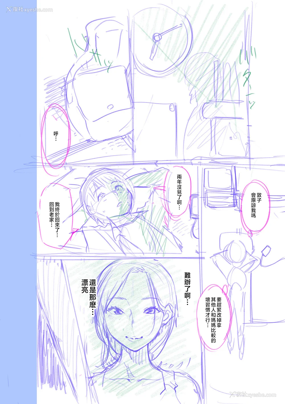 200P - [んめ] 近亲性バイアス [中国翻訳]