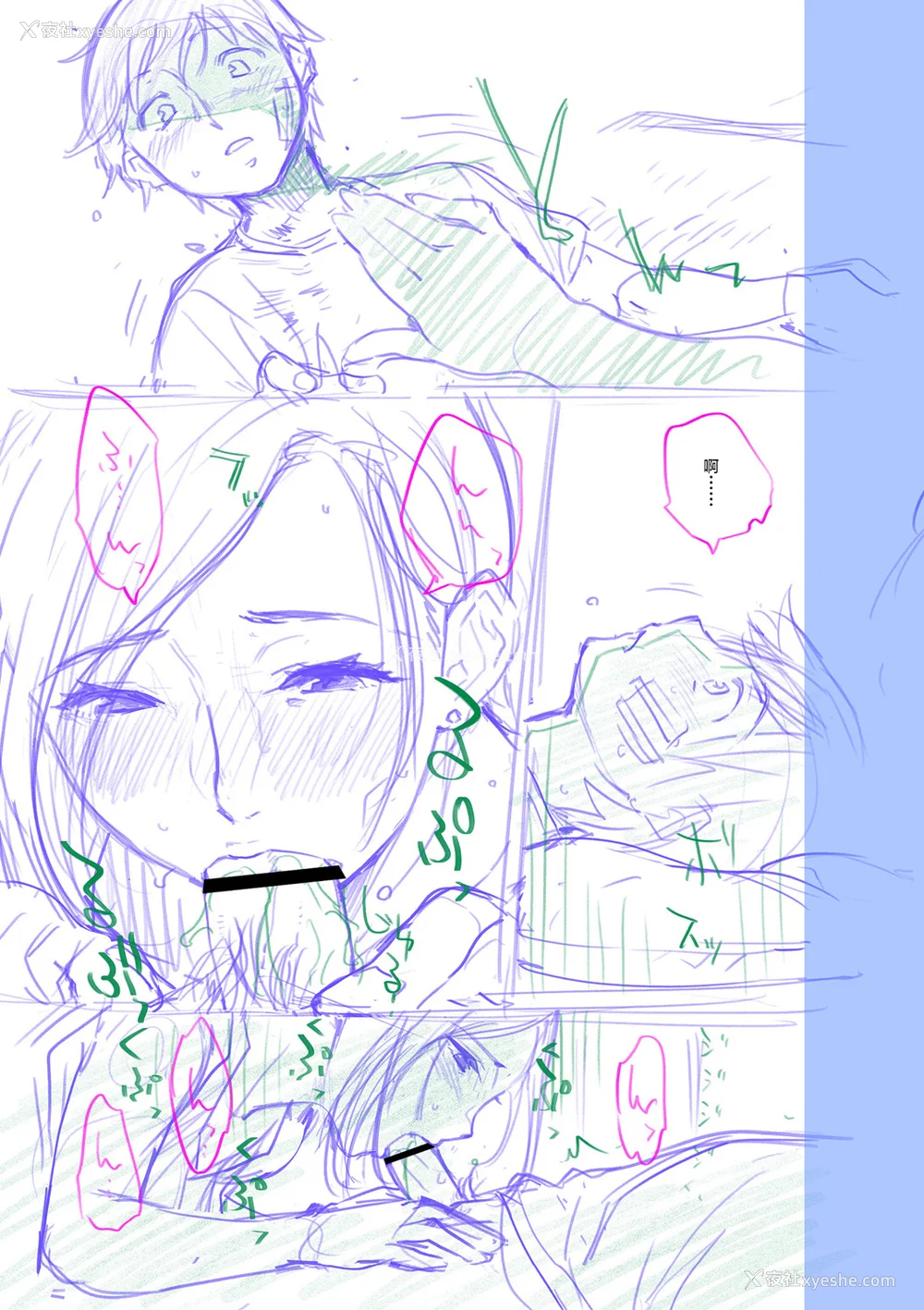203P - [んめ] 近亲性バイアス [中国翻訳]