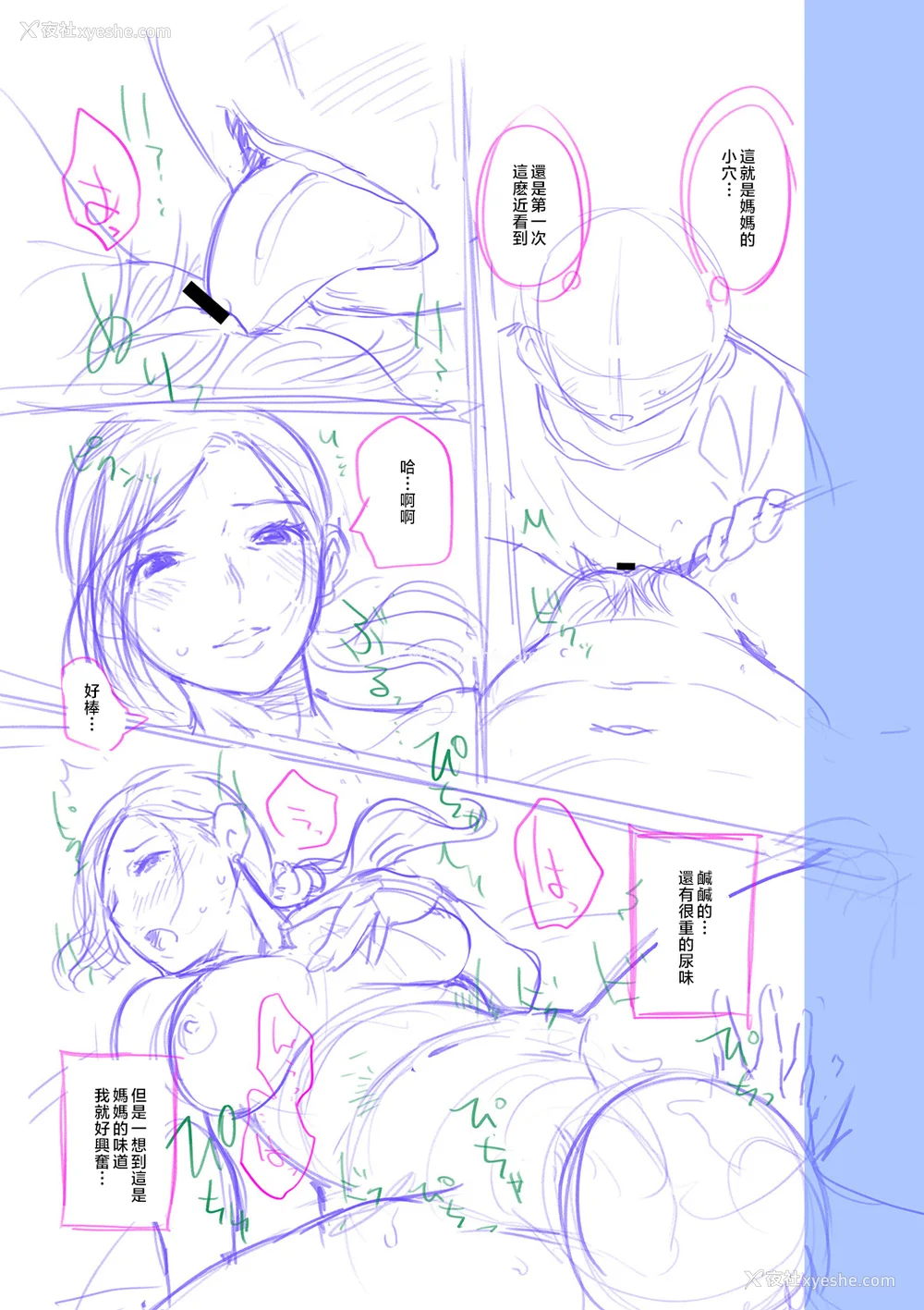 217P - [んめ] 近亲性バイアス [中国翻訳]