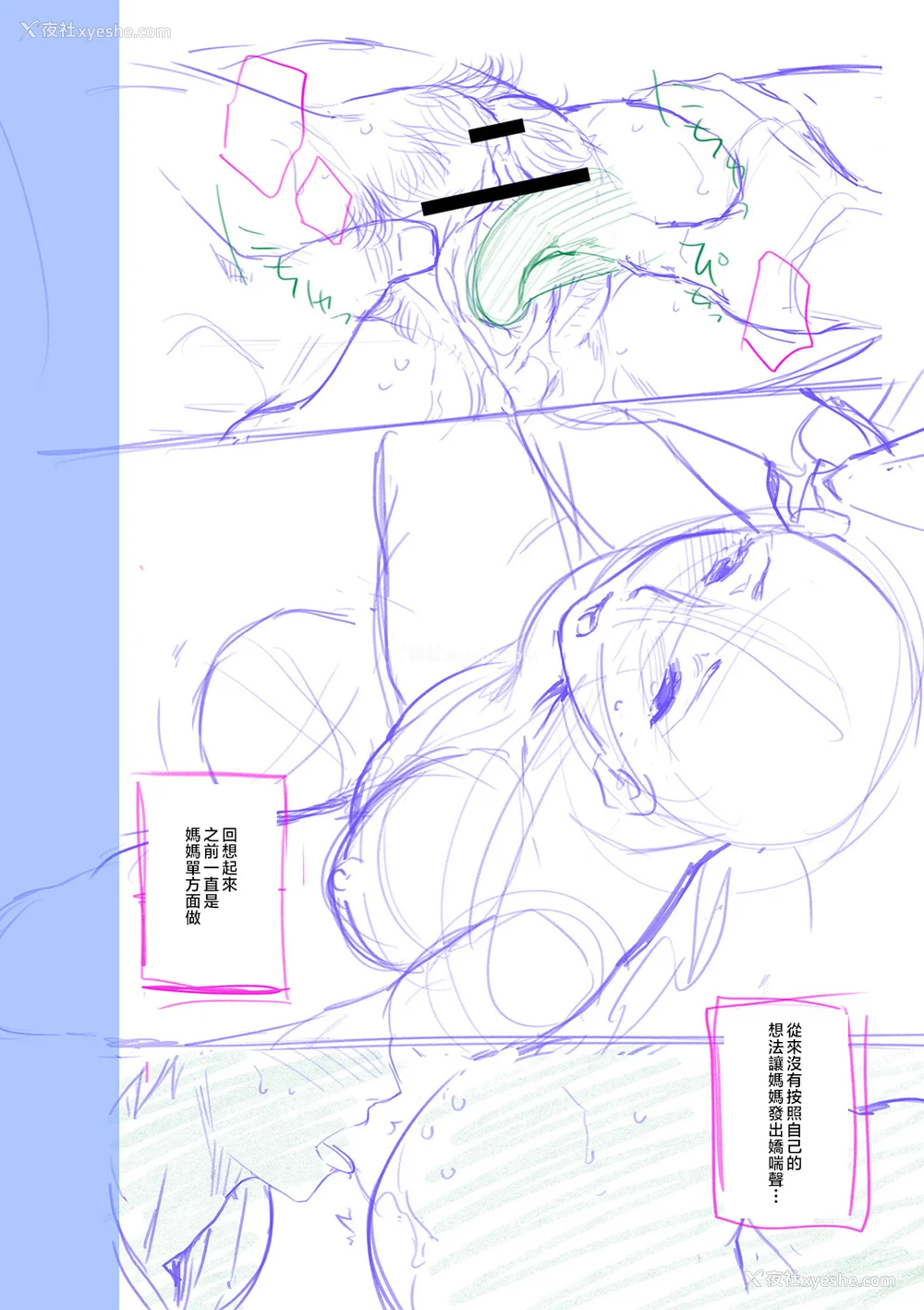 218P - [んめ] 近亲性バイアス [中国翻訳]