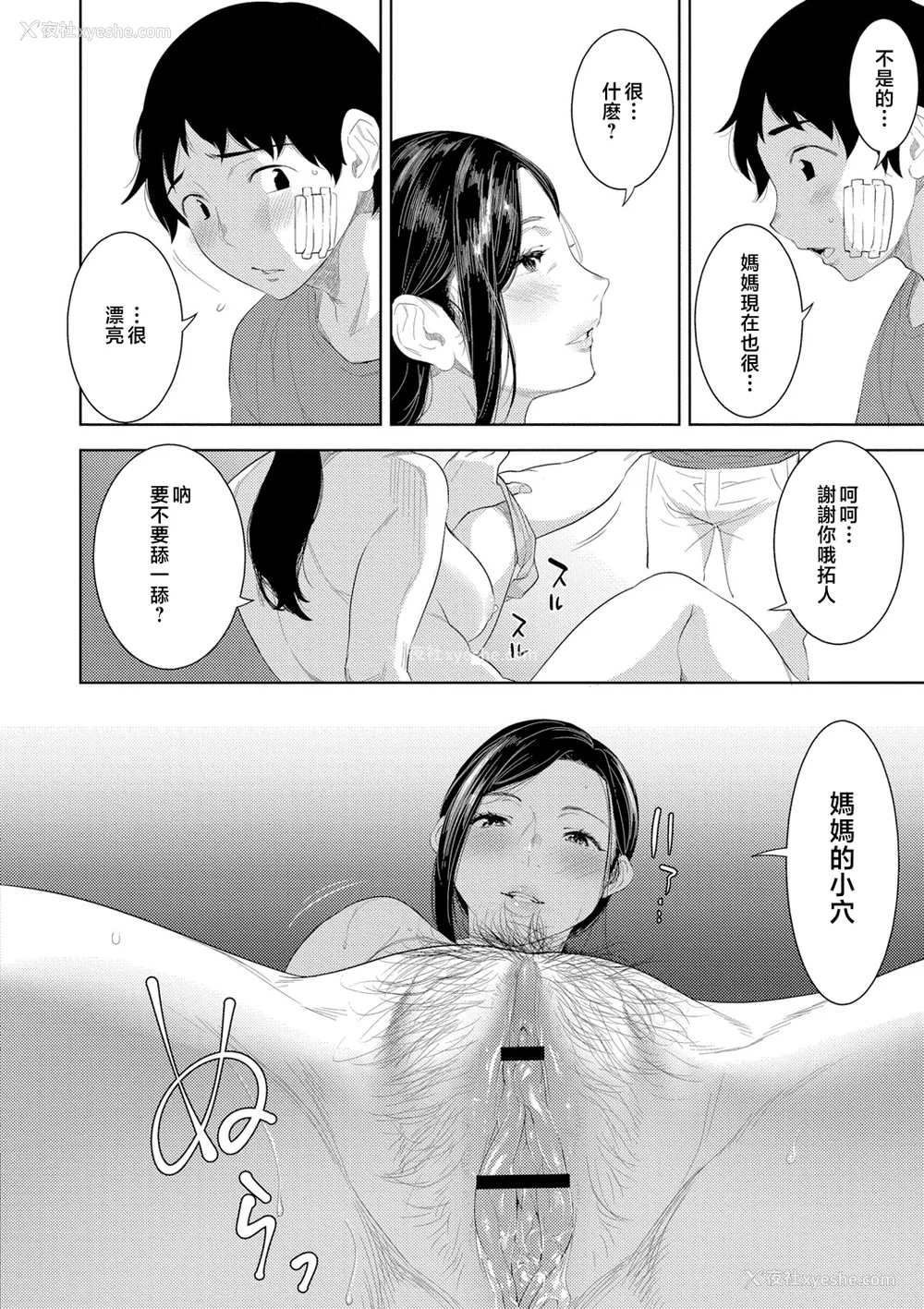 22P - [んめ] 近亲性バイアス [中国翻訳]