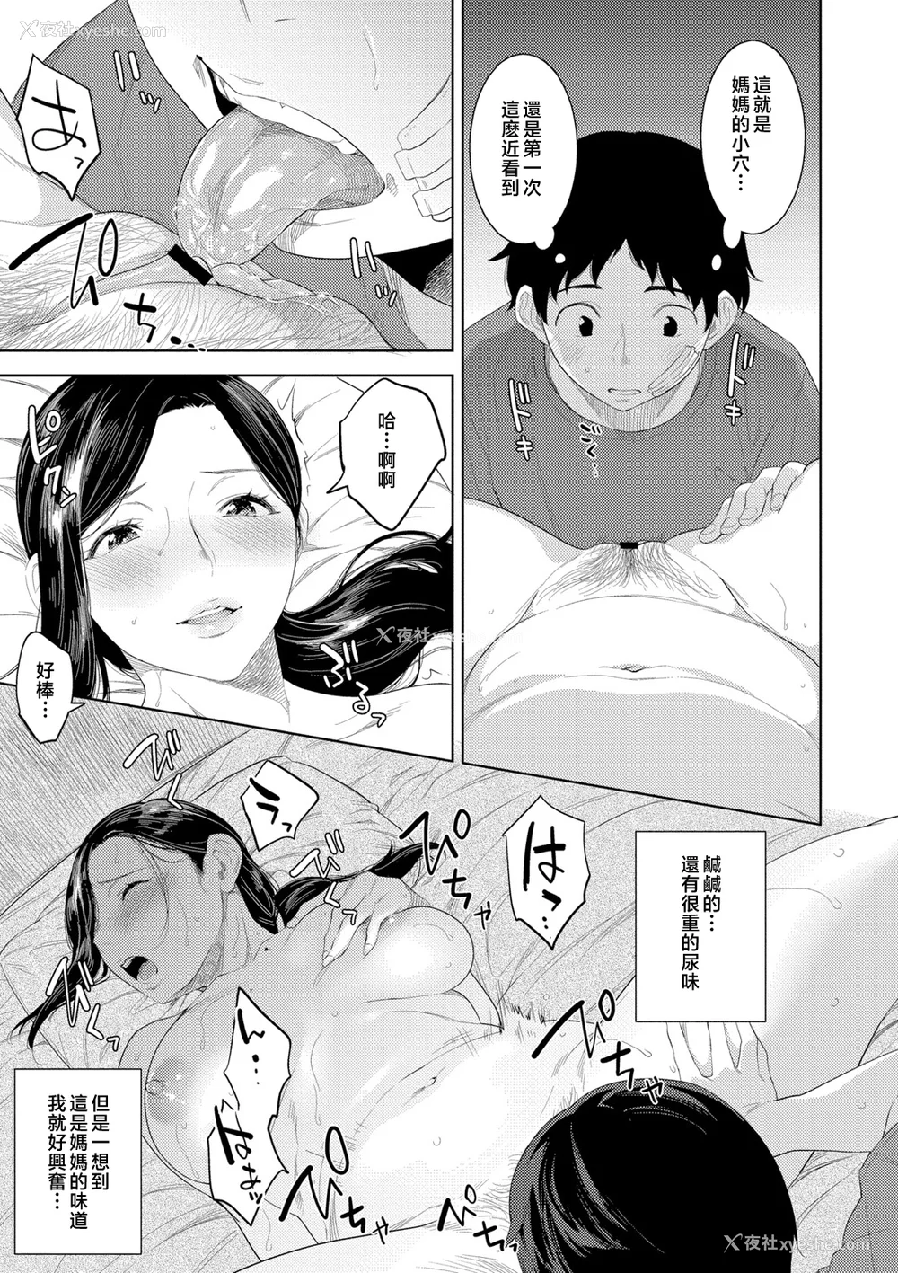 23P - [んめ] 近亲性バイアス [中国翻訳]