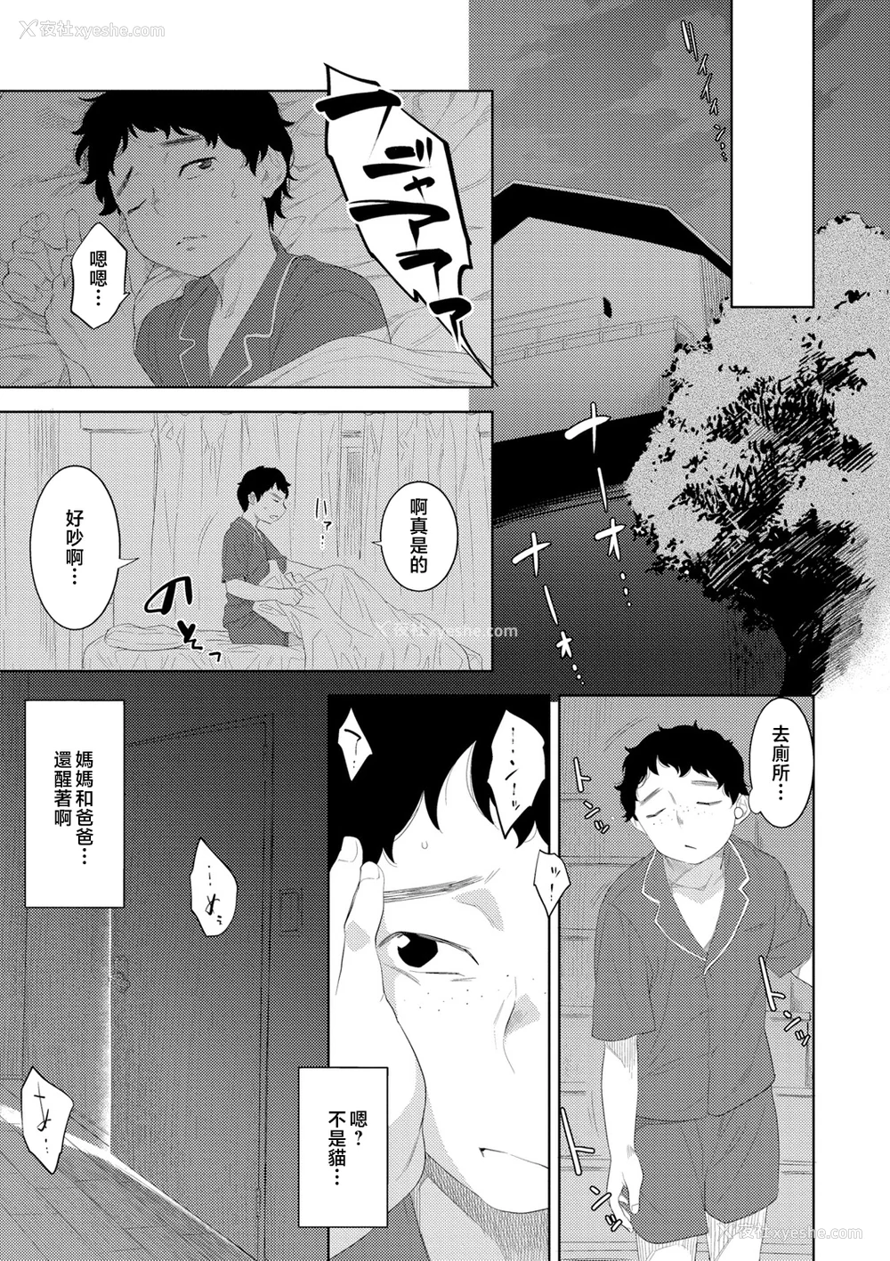 35P - [んめ] 近亲性バイアス [中国翻訳]