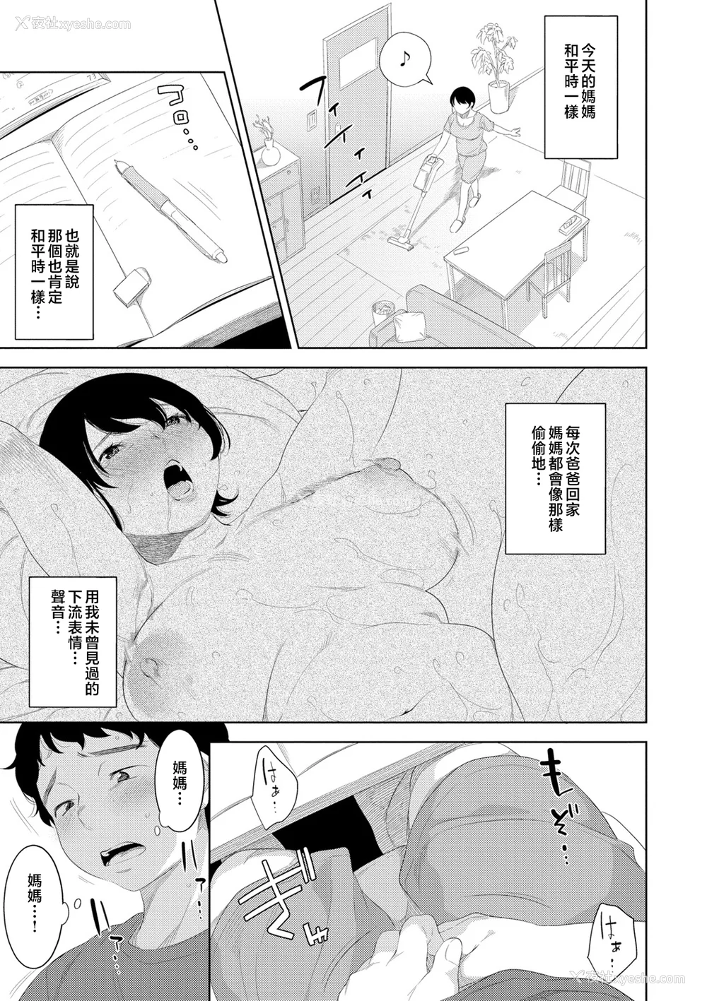 39P - [んめ] 近亲性バイアス [中国翻訳]