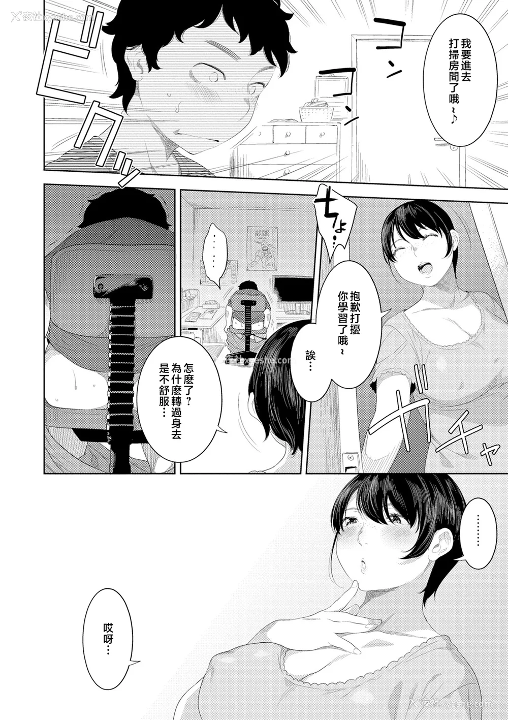 40P - [んめ] 近亲性バイアス [中国翻訳]