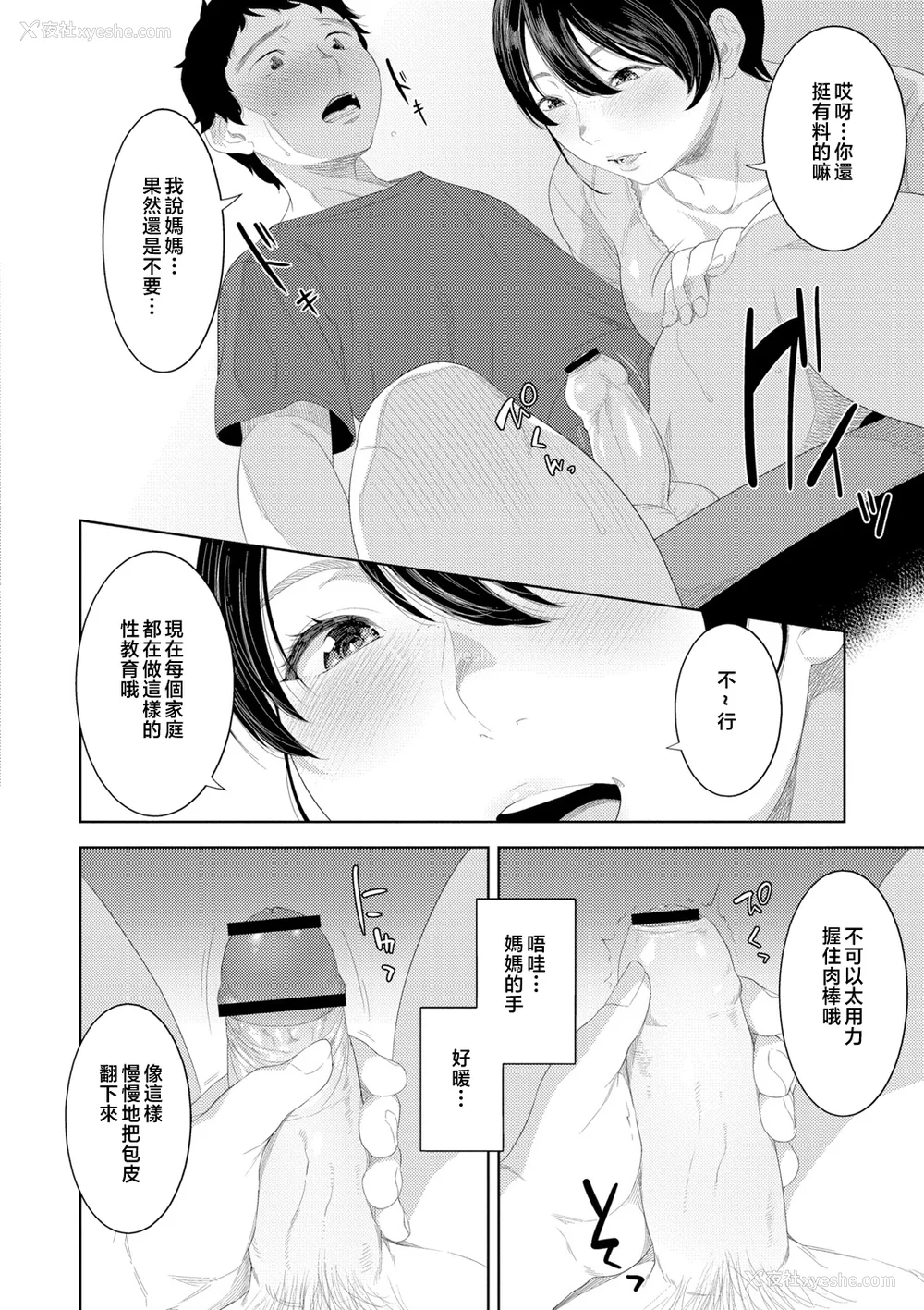 42P - [んめ] 近亲性バイアス [中国翻訳]