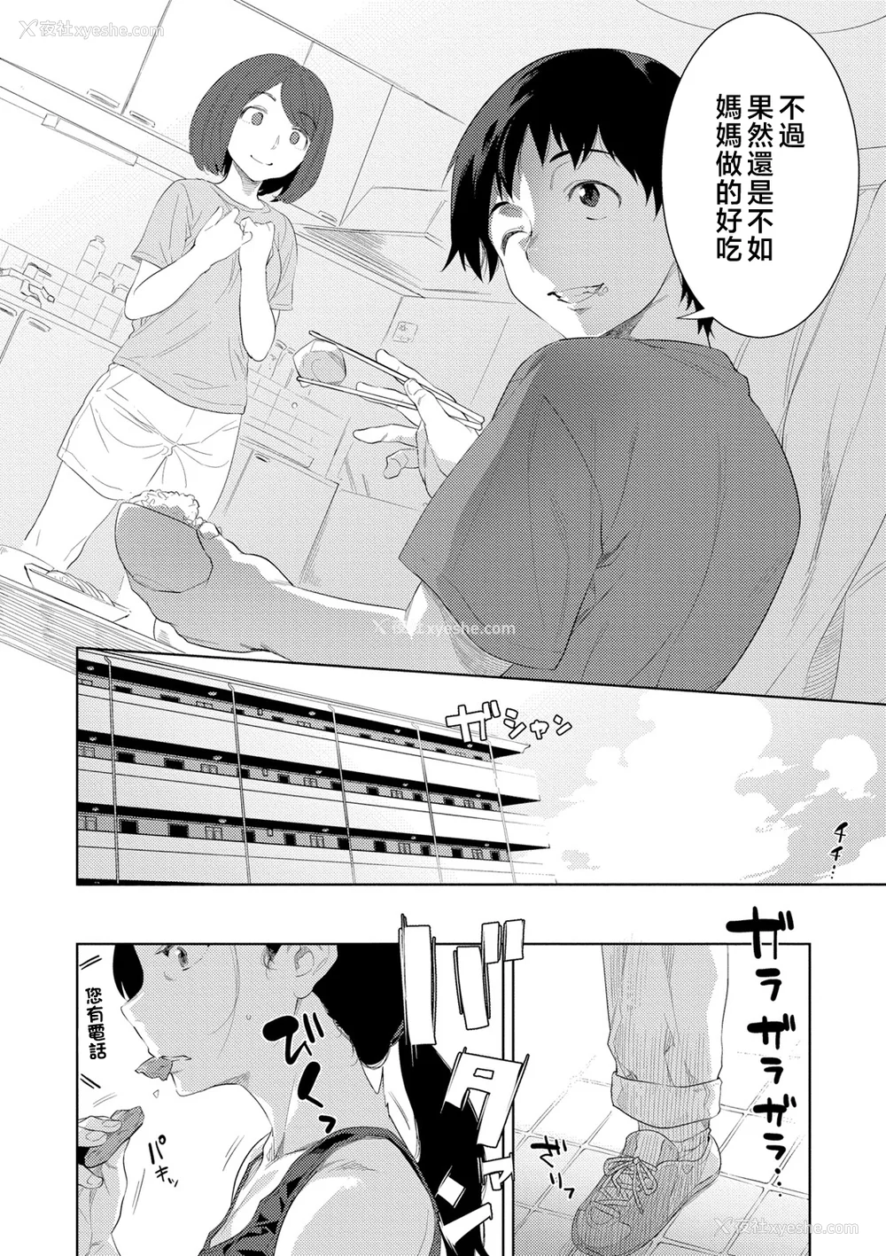 4P - [んめ] 近亲性バイアス [中国翻訳]