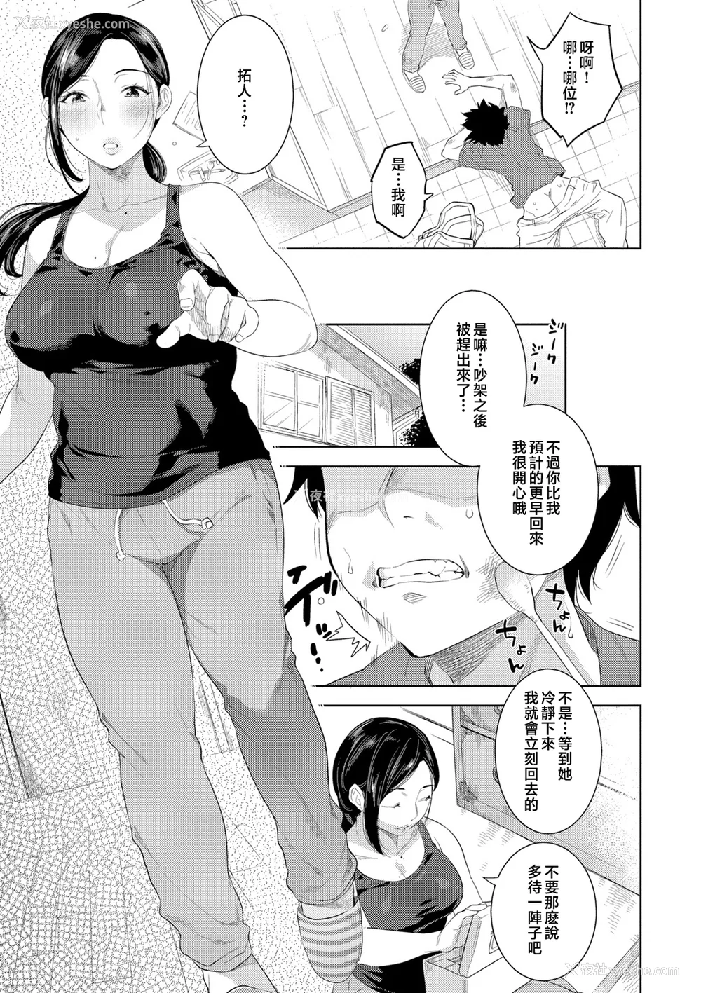 5P - [んめ] 近亲性バイアス [中国翻訳]