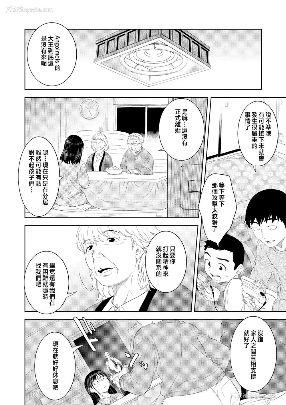 68P - [んめ] 近亲性バイアス [中国翻訳]