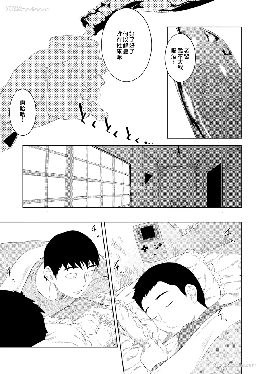 69P - [んめ] 近亲性バイアス [中国翻訳]