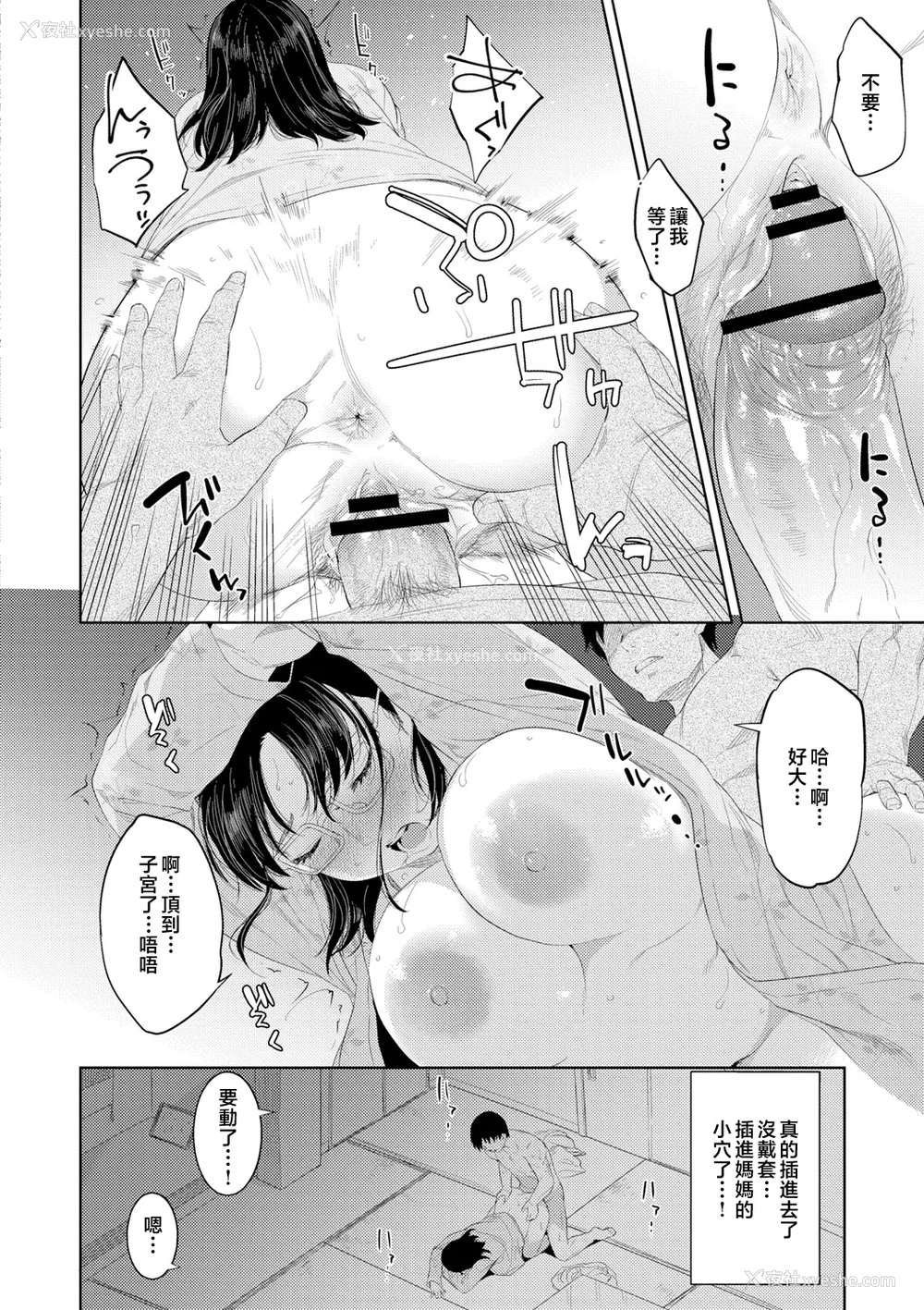 74P - [んめ] 近亲性バイアス [中国翻訳]