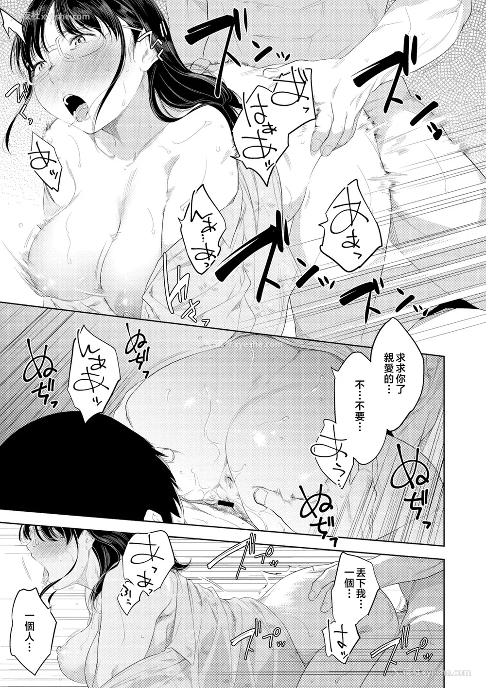 75P - [んめ] 近亲性バイアス [中国翻訳]