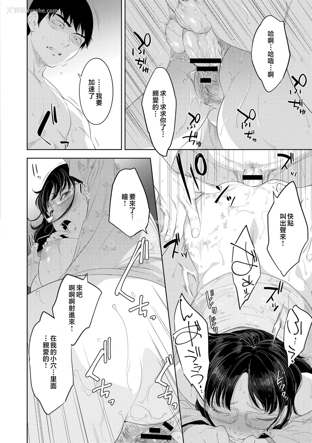 76P - [んめ] 近亲性バイアス [中国翻訳]