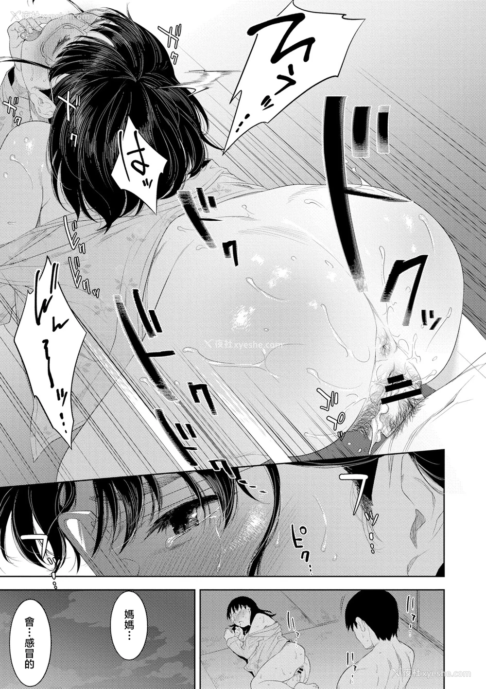 77P - [んめ] 近亲性バイアス [中国翻訳]