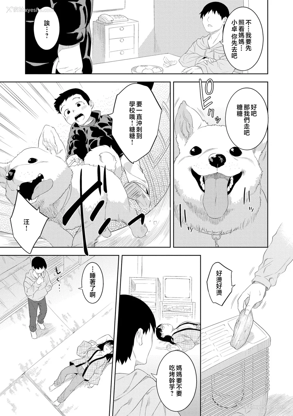 79P - [んめ] 近亲性バイアス [中国翻訳]