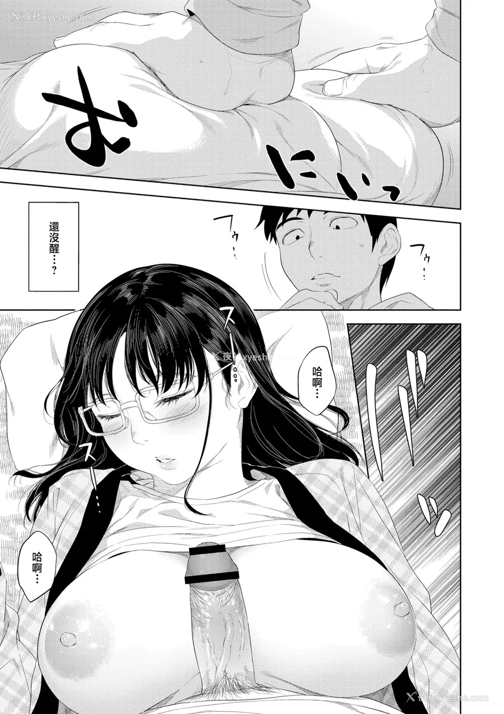 81P - [んめ] 近亲性バイアス [中国翻訳]