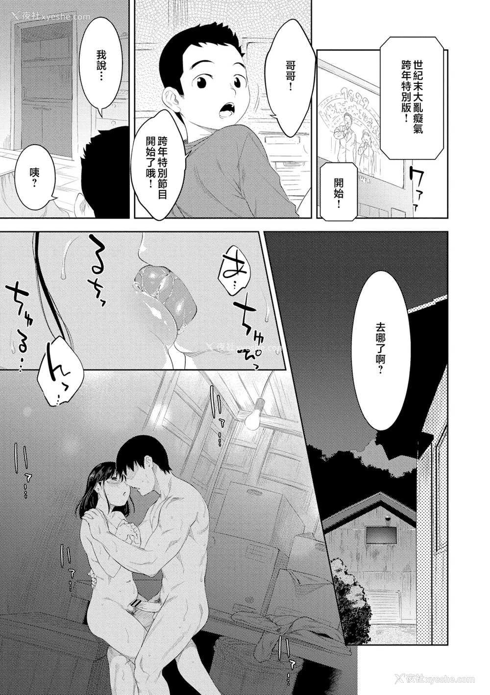 87P - [んめ] 近亲性バイアス [中国翻訳]