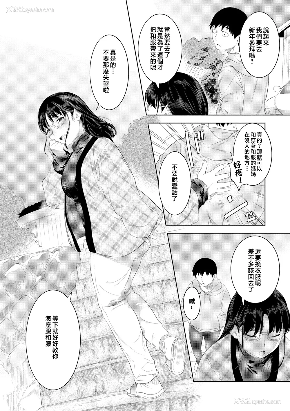96P - [んめ] 近亲性バイアス [中国翻訳]