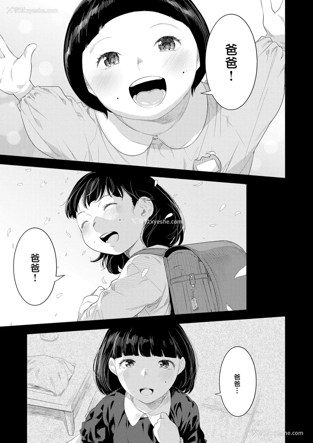 99P - [んめ] 近亲性バイアス [中国翻訳]