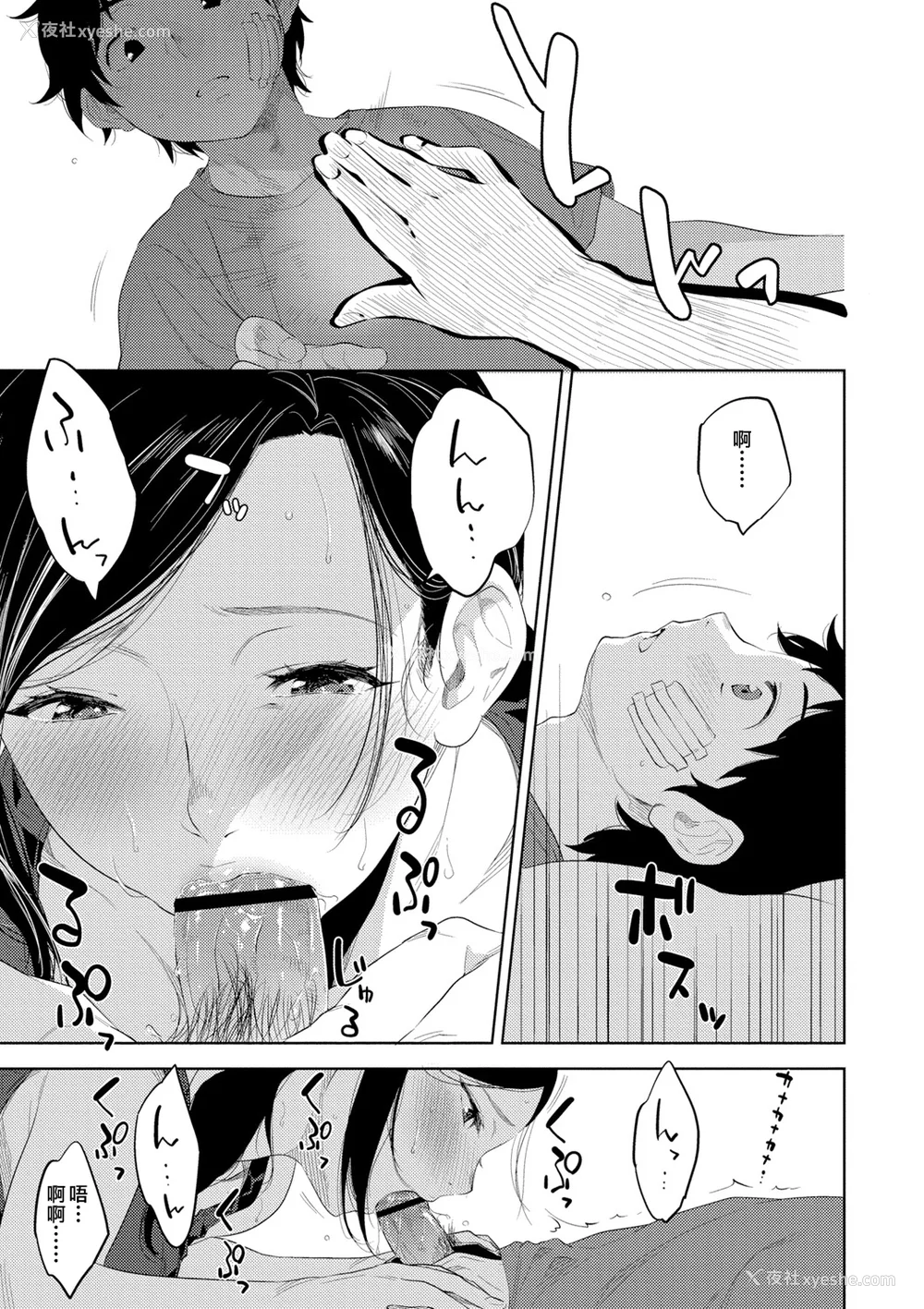 9P - [んめ] 近亲性バイアス [中国翻訳]