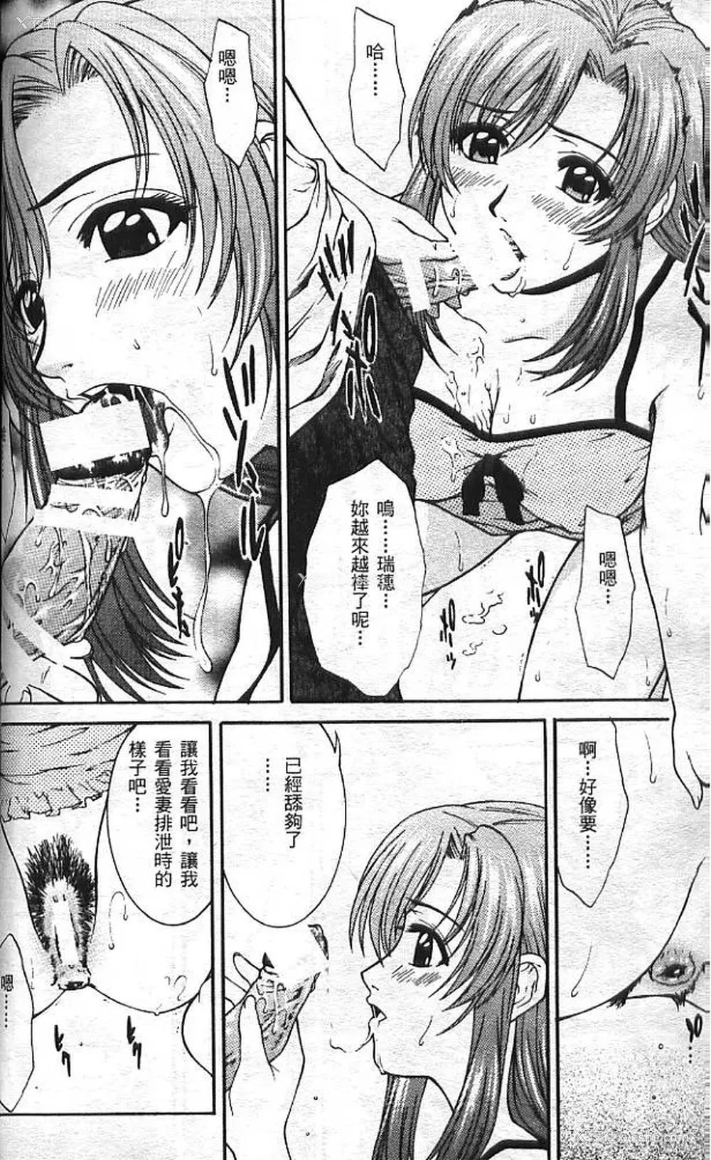 79P - [アンソロジー] 异星人先生3 | 老师!妳嘛帮帮忙3 (おねがい☆ティーチャー) [中国翻訳]