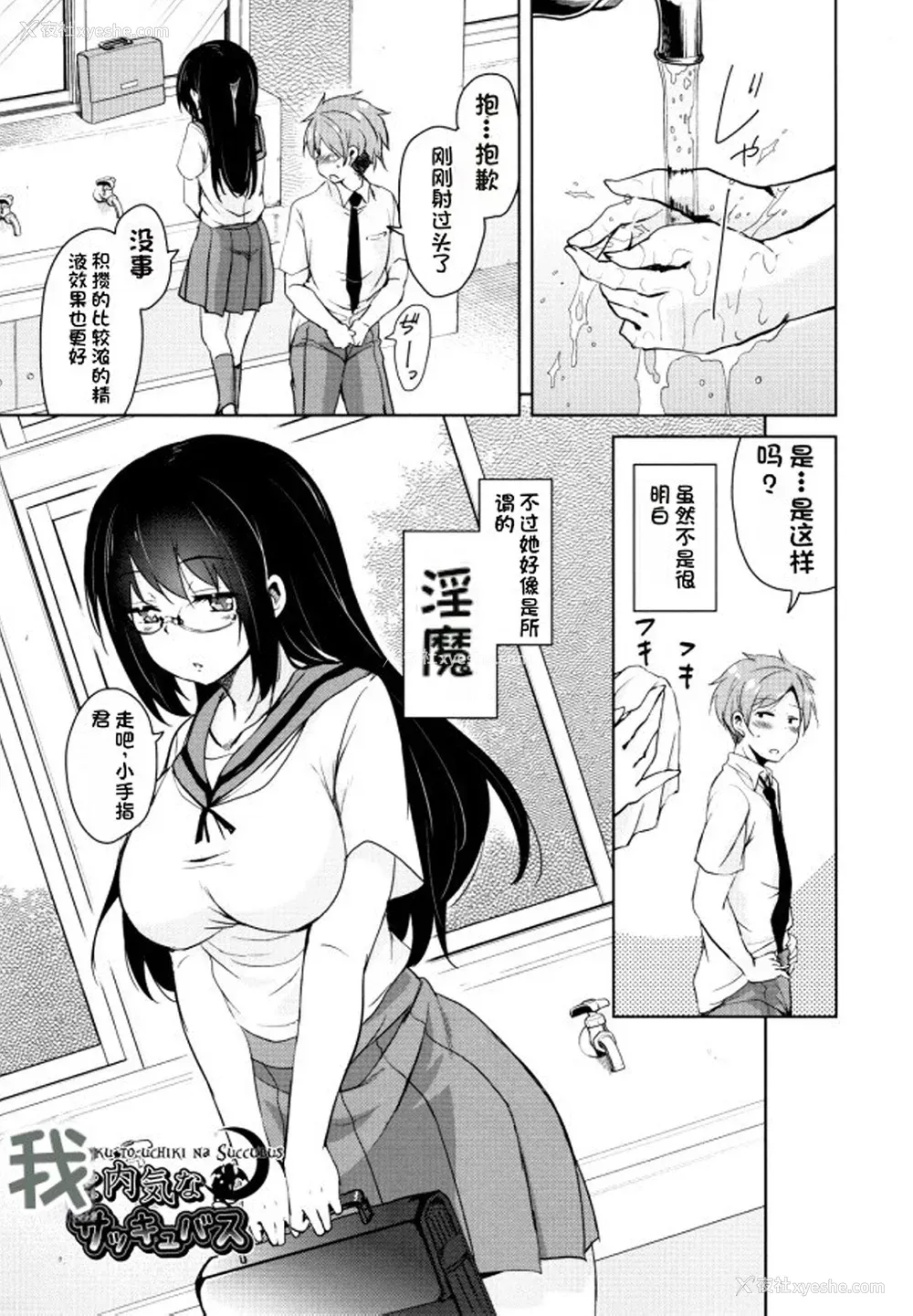 102P - [なるさわ景] 隣のJKエルフさん [不会用ps个人汉化x叉子个人汉化]