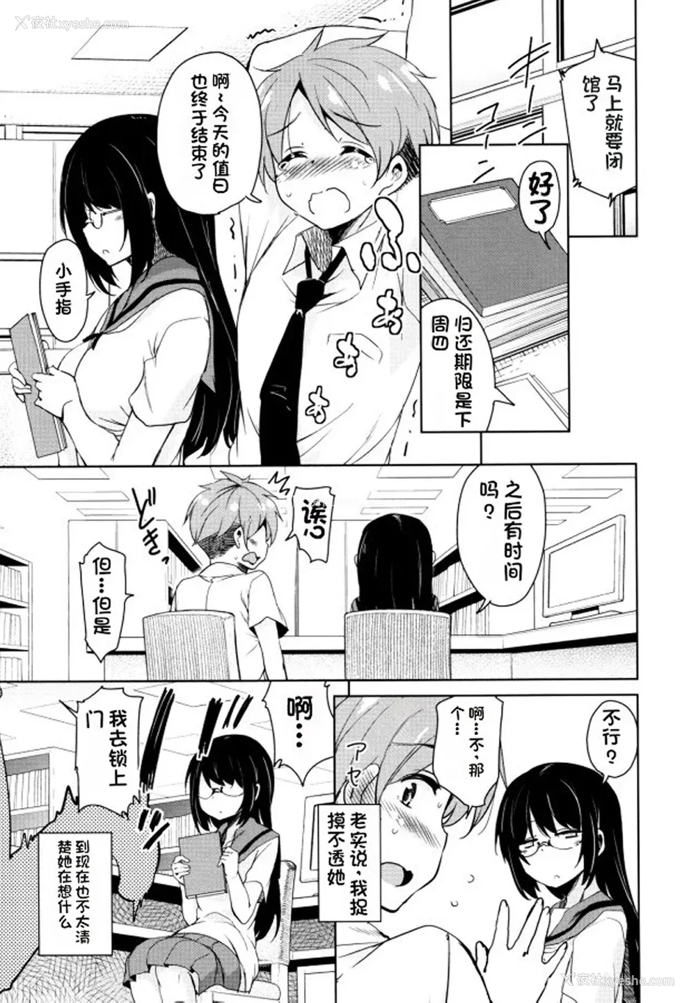 104P - [なるさわ景] 隣のJKエルフさん [不会用ps个人汉化x叉子个人汉化]