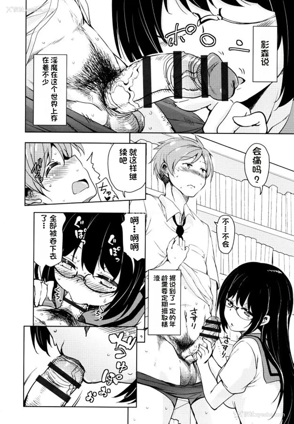 105P - [なるさわ景] 隣のJKエルフさん [不会用ps个人汉化x叉子个人汉化]