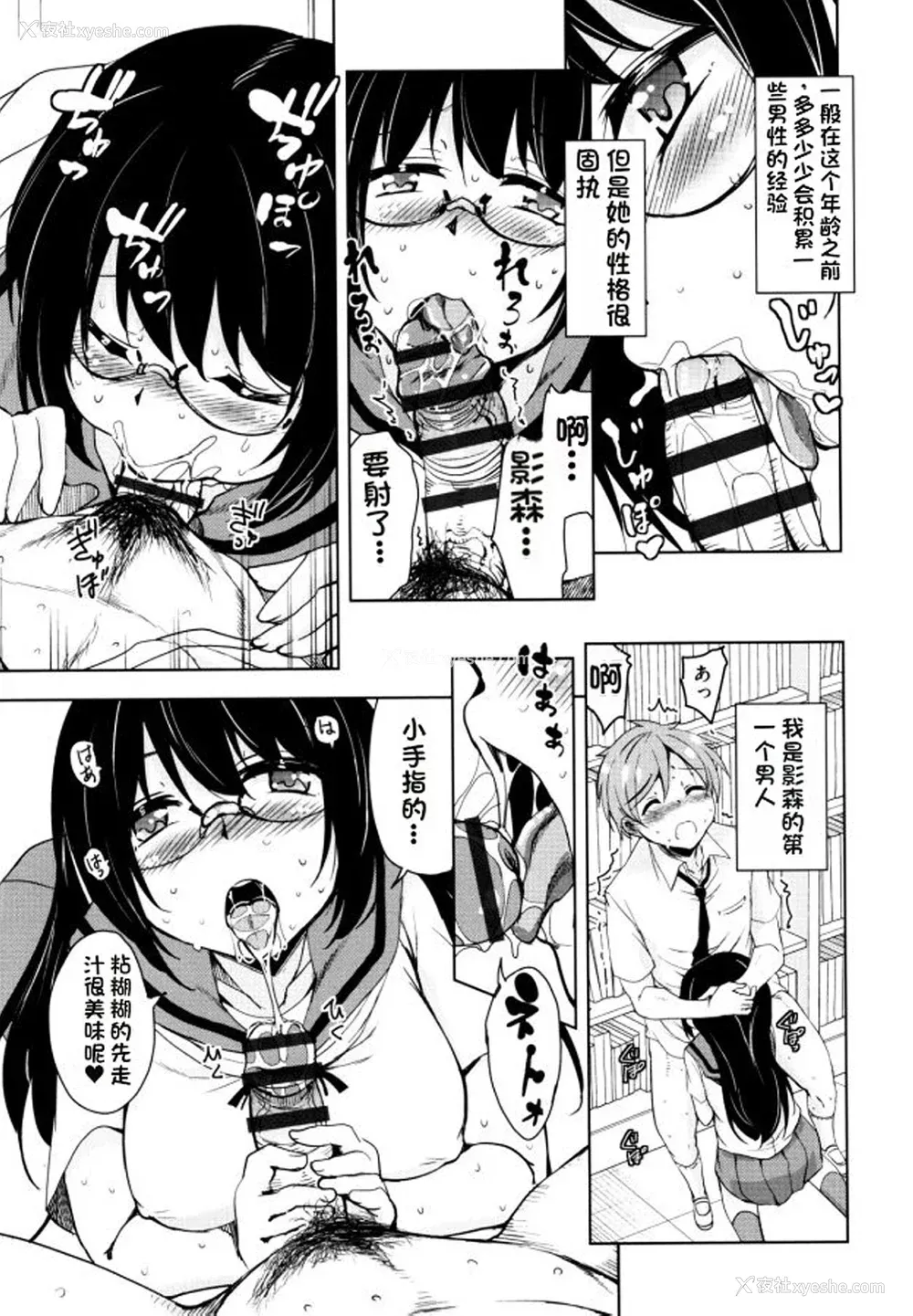 106P - [なるさわ景] 隣のJKエルフさん [不会用ps个人汉化x叉子个人汉化]