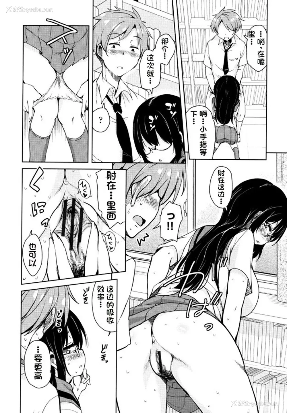 107P - [なるさわ景] 隣のJKエルフさん [不会用ps个人汉化x叉子个人汉化]