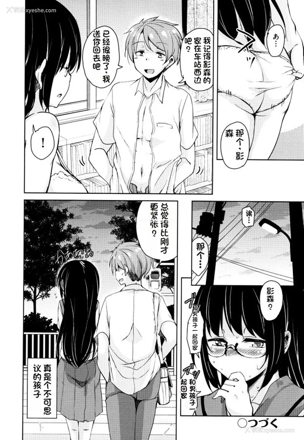 123P - [なるさわ景] 隣のJKエルフさん [不会用ps个人汉化x叉子个人汉化]