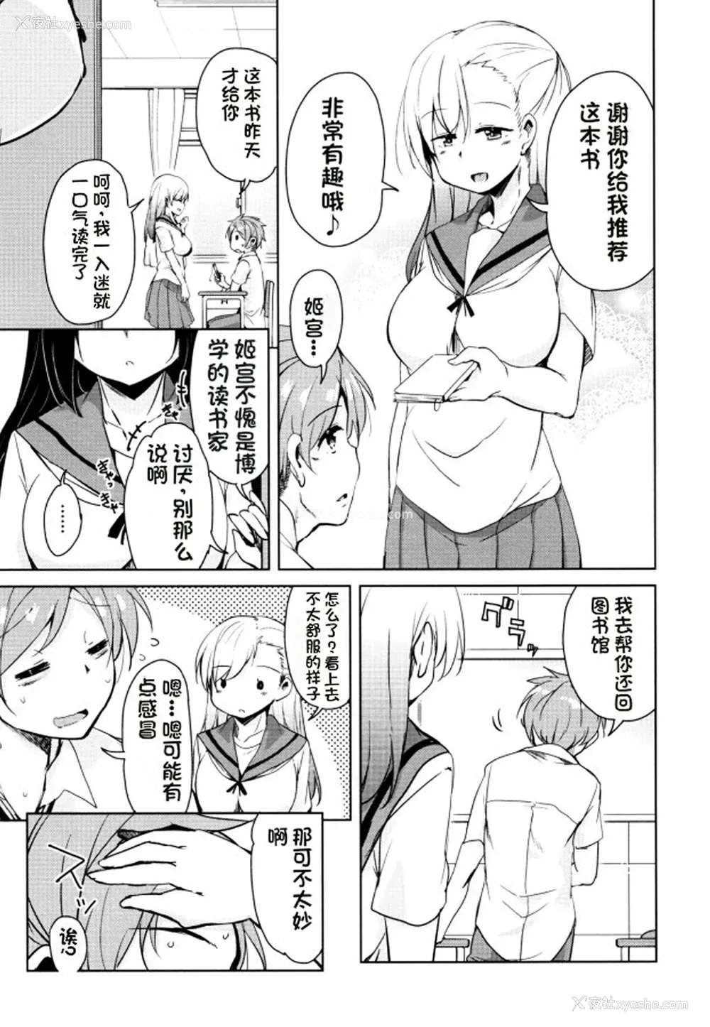 128P - [なるさわ景] 隣のJKエルフさん [不会用ps个人汉化x叉子个人汉化]
