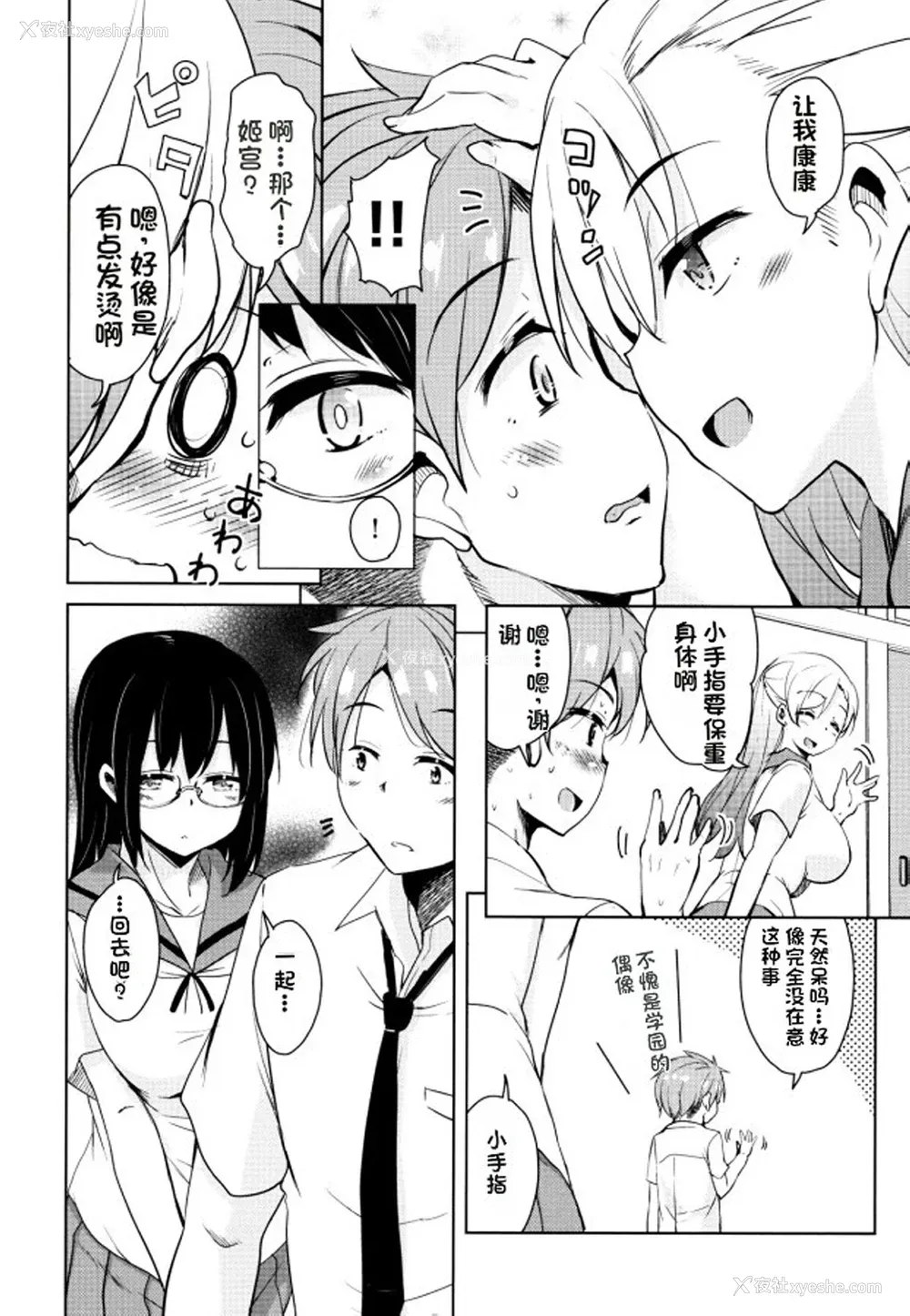 129P - [なるさわ景] 隣のJKエルフさん [不会用ps个人汉化x叉子个人汉化]