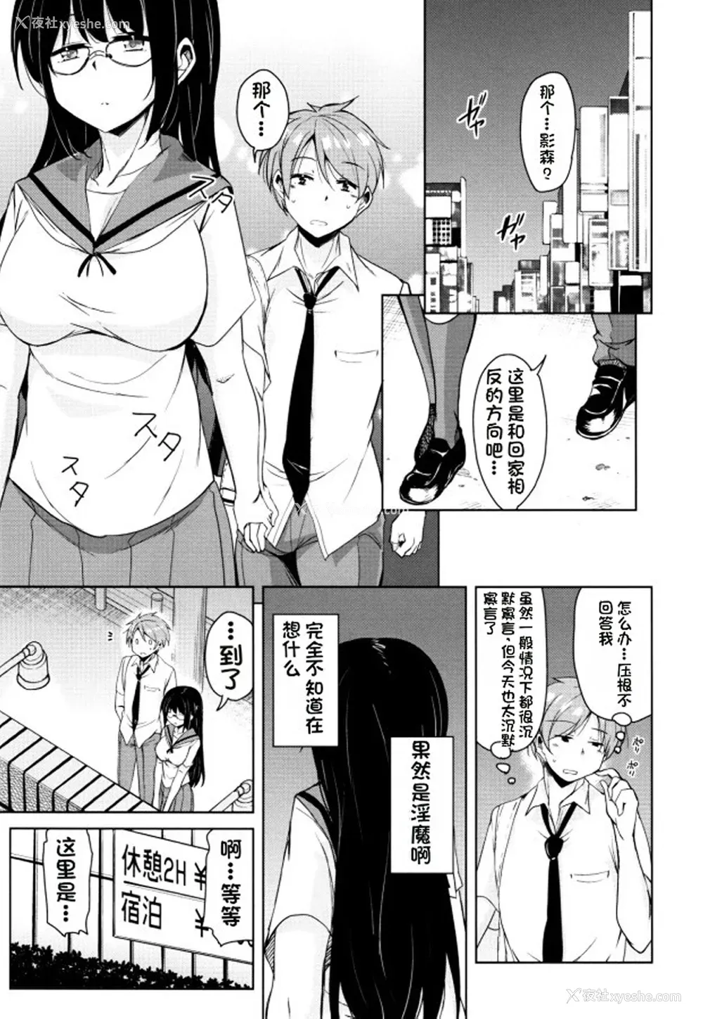 130P - [なるさわ景] 隣のJKエルフさん [不会用ps个人汉化x叉子个人汉化]