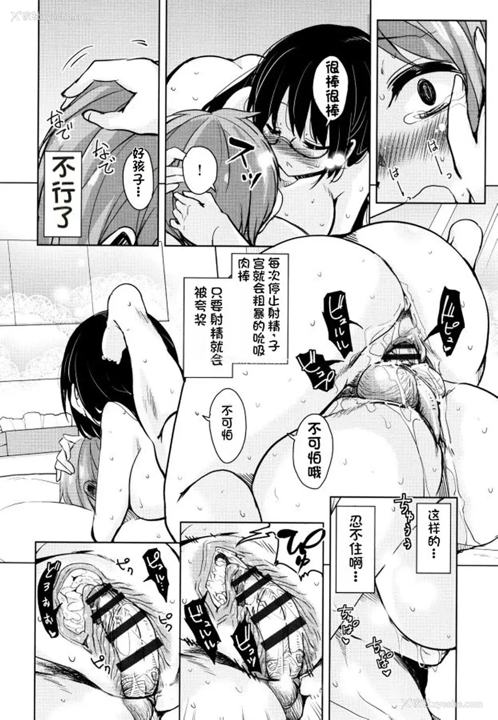 145P - [なるさわ景] 隣のJKエルフさん [不会用ps个人汉化x叉子个人汉化]